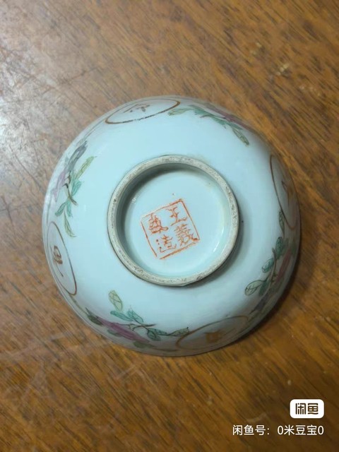 古玩陶瓷花間吉語(yǔ)紋粉彩描金真品鑒賞圖