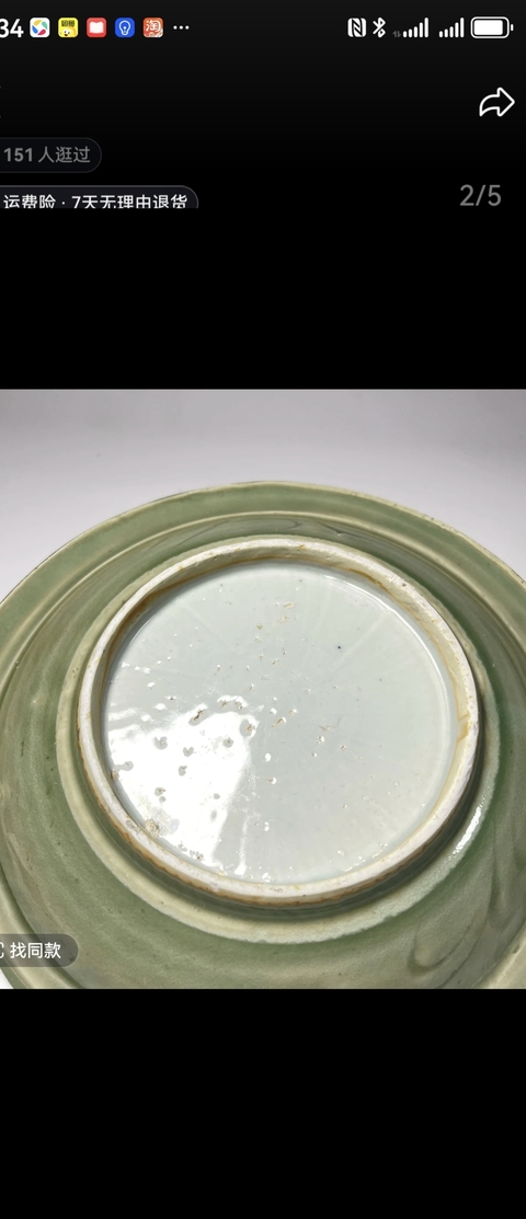 古玩陶瓷景德鎮仿龍泉刻花盤真品鑒賞圖