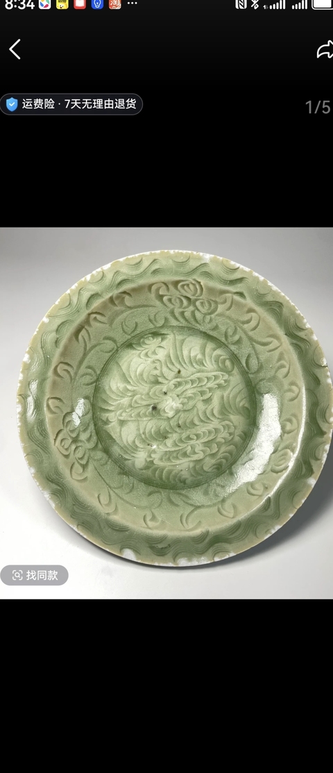 古玩陶瓷景德鎮仿龍泉刻花盤真品鑒賞圖