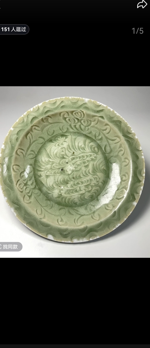 古玩陶瓷景德鎮仿龍泉刻花盤真品鑒賞圖