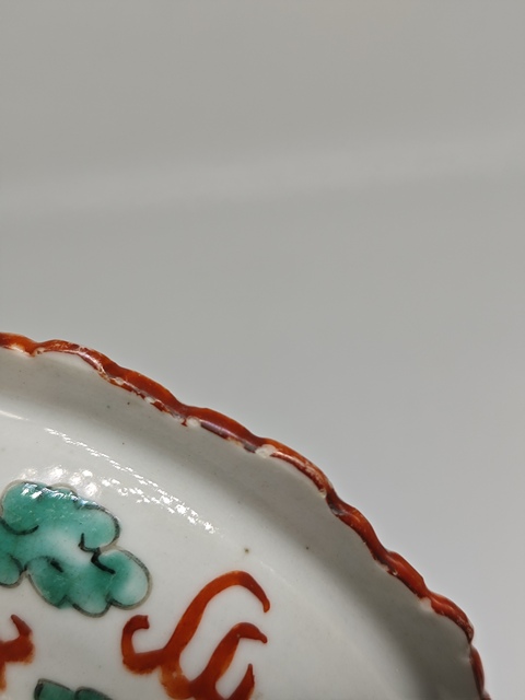 古玩陶瓷紅綠彩雙龍戲珠紋高足貢盤真品鑒賞圖