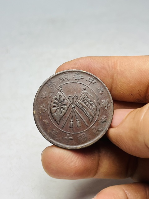 古玩錢幣中華銅幣二十文拍賣，當前價格288元