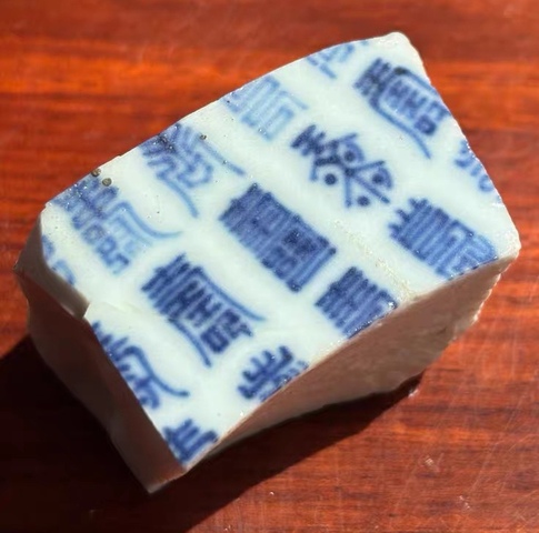 古玩陶瓷青花標本真品鑒賞圖