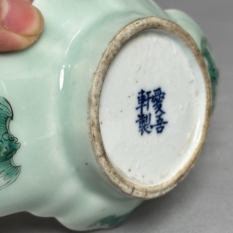 古玩陶瓷冬青釉礬紅鳳紋茶船真品鑒賞圖