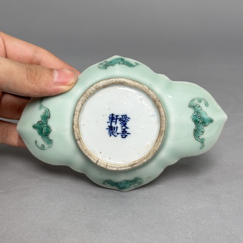 古玩陶瓷冬青釉礬紅鳳紋茶船真品鑒賞圖