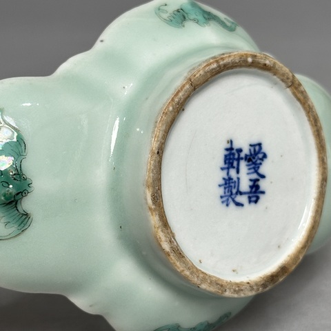 古玩陶瓷冬青釉礬紅鳳紋茶船真品鑒賞圖