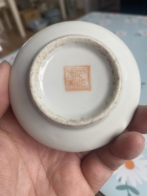 古玩陶瓷清晚· 粉彩花卉紋水盂 真品鑒賞圖