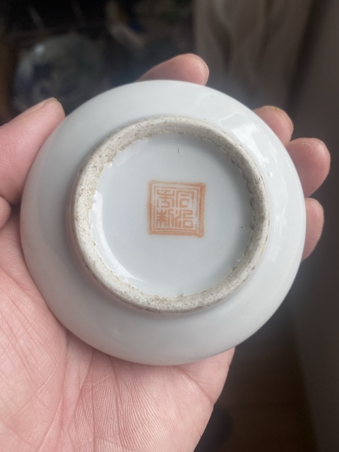 古玩陶瓷清晚· 粉彩花卉紋水盂 真品鑒賞圖