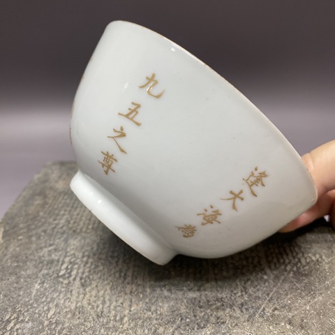 古玩陶瓷描金花卉詩紋茶圓真品鑒賞圖
