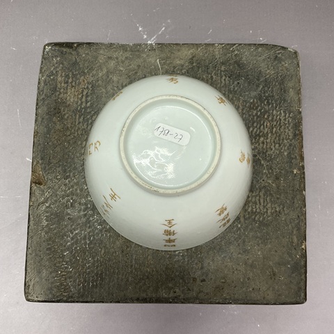 古玩陶瓷描金花卉詩紋茶圓真品鑒賞圖