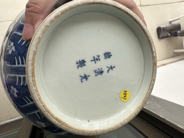古玩陶瓷清光緒 青花纏枝蓮紋賞瓶真品鑒賞圖