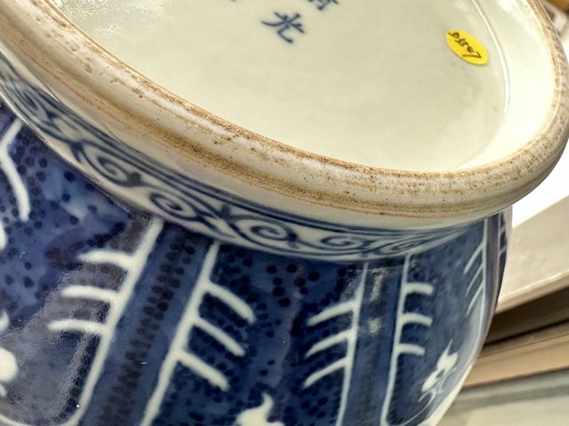 古玩陶瓷清光緒 青花纏枝蓮紋賞瓶真品鑒賞圖