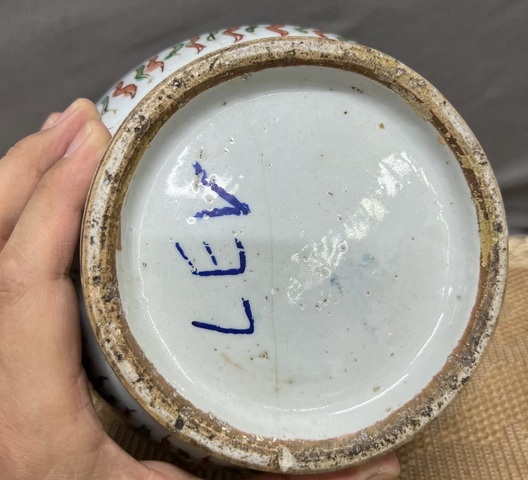 古玩陶瓷紅綠彩牡丹花紋罐真品鑒賞圖
