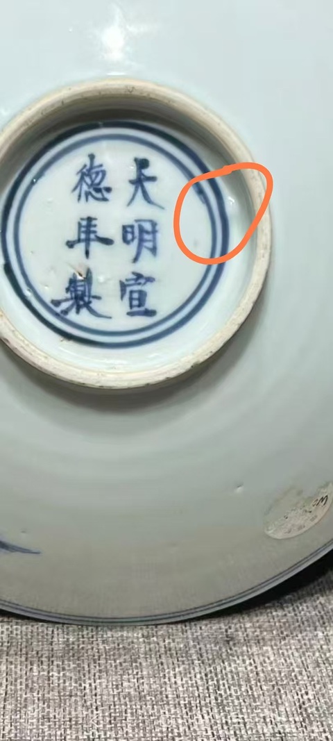 古玩陶瓷青花折枝花卉紋盤(pán)真品鑒賞圖