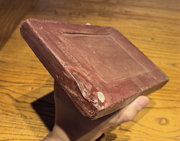 古玩雜項(xiàng)武臺(tái)石硯真品鑒賞圖