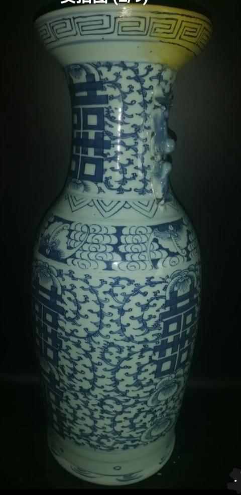 古玩陶瓷清道光雙對(duì)獅耳青花喜字盤口大瓶拍賣，當(dāng)前價(jià)格3880元