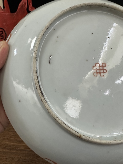 古玩陶瓷清中期粉彩花卉蝴蝶紋盤拍賣，當前價格2500元