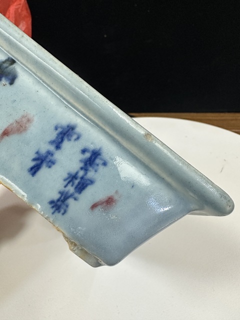 古玩陶瓷清乾隆藍(lán)上蘭青花釉里紅花卉水仙盆拍賣，當(dāng)前價(jià)格7500元