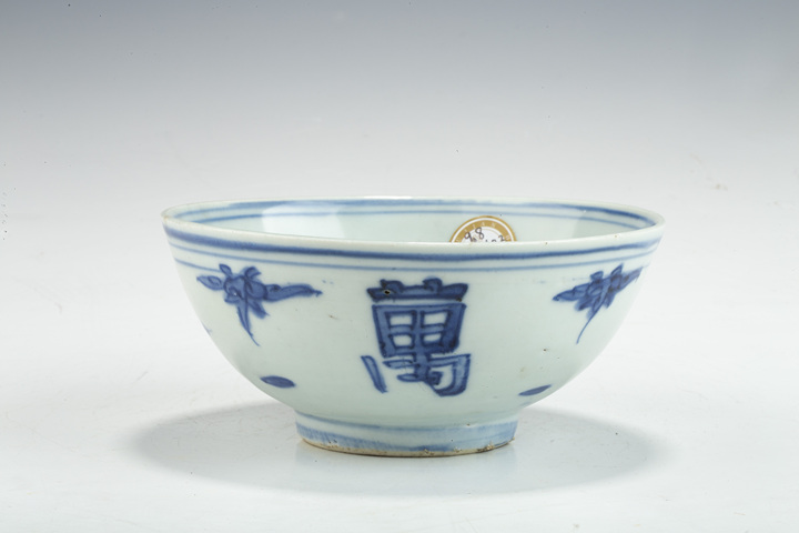 古玩陶瓷明晚·青花“萬古長春”“壽”字紋碗真品鑒賞圖