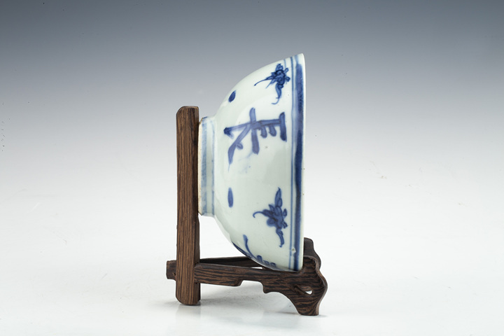 古玩陶瓷明晚·青花“萬古長春”“壽”字紋碗真品鑒賞圖