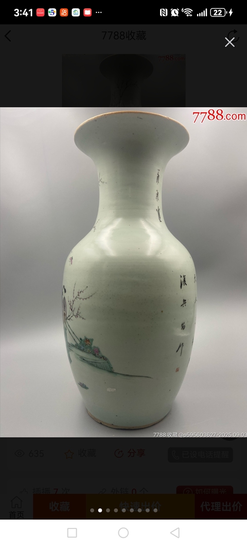 古玩陶瓷仕女紋粉彩瓶真品鑒賞圖