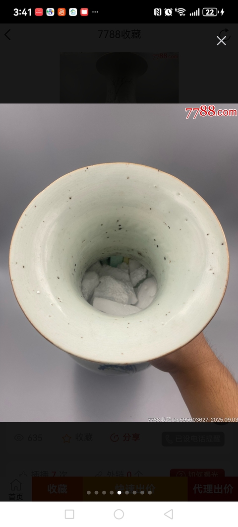 古玩陶瓷仕女紋粉彩瓶真品鑒賞圖