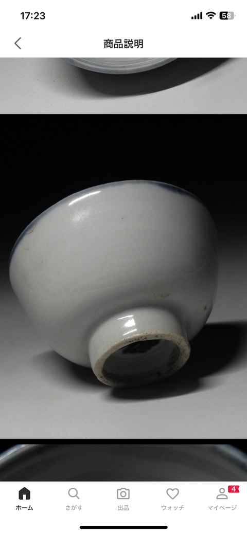 古玩陶瓷山水紋青花杯真品鑒賞圖