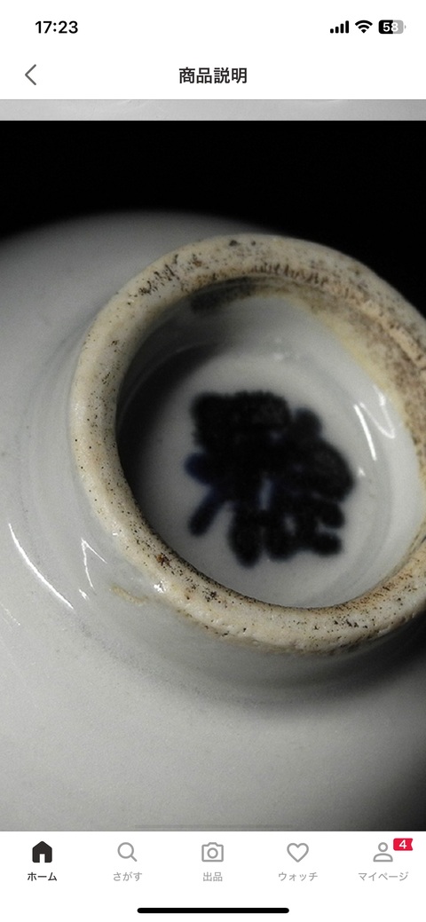 古玩陶瓷山水紋青花杯真品鑒賞圖