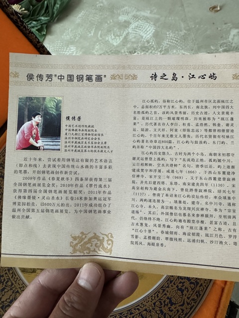 古玩陶瓷傳芳款山水紋盤真品鑒賞圖