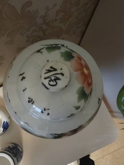 古玩陶瓷刷花蓋罐真品鑒賞圖