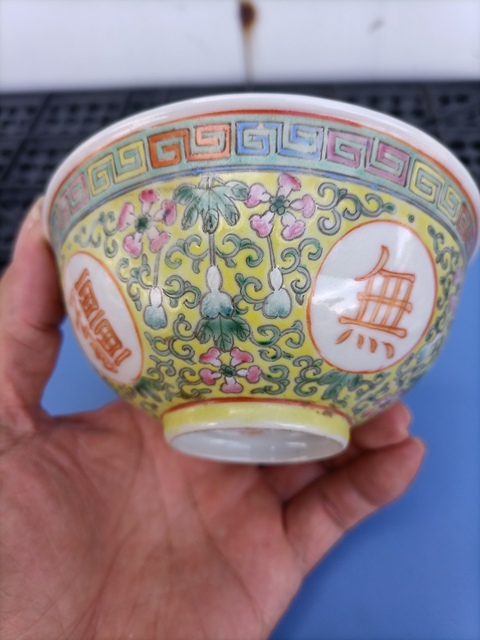 古玩陶瓷黃地粉彩萬壽無疆茶碗拍賣，當(dāng)前價格900元