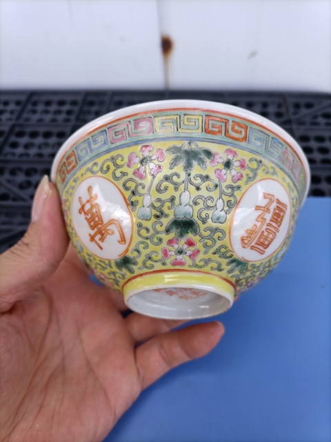 古玩陶瓷黃地粉彩萬壽無疆茶碗拍賣，當(dāng)前價格900元