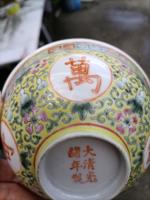古玩陶瓷黃地粉彩萬壽無疆茶碗拍賣，當(dāng)前價格900元