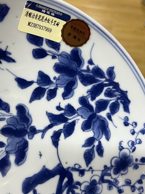 古玩陶瓷明末清初·青花花卉紋斗笠碗 真品鑒賞圖