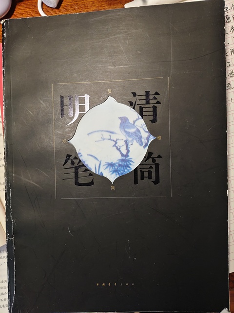 古玩陶瓷乾隆·粉彩花鳥(niǎo)筆筒(馬未都舊藏)拍賣(mài),當(dāng)前價(jià)格38000元