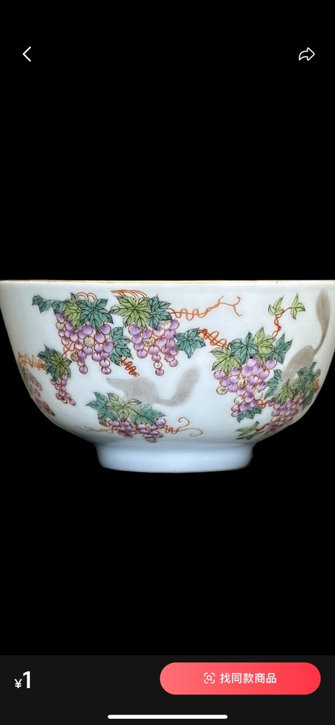 古玩陶瓷粉彩松鼠葡萄紋碗真品鑒賞圖