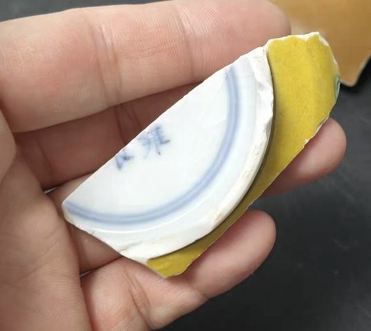 古玩陶瓷黃釉標本真品鑒賞圖