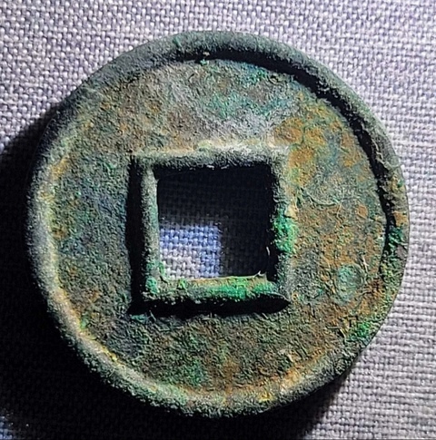 古玩錢(qián)幣精美漢代貨泉銅幣拍賣(mài),當(dāng)前價(jià)格88元