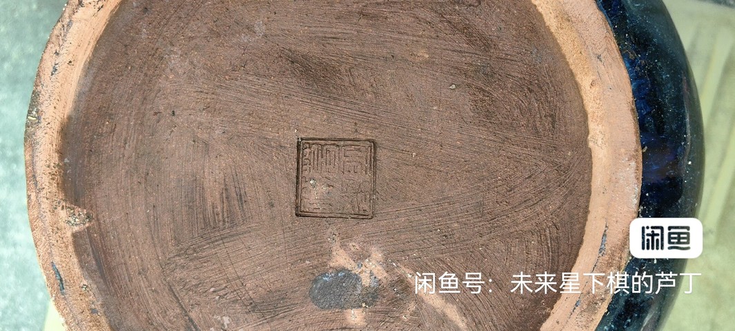 古玩陶瓷宜鈞釉尊真品鑒賞圖