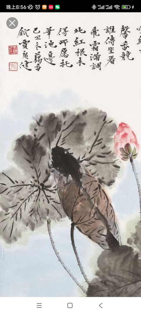 古玩字畫賈廣健款寫意荷花真品鑒賞圖