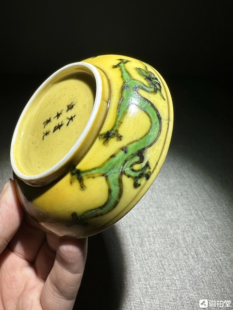 古玩陶瓷黃地刻赭綠龍紋盤真品鑒賞圖