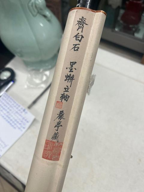 古玩字畫墨蟹真品鑒賞圖