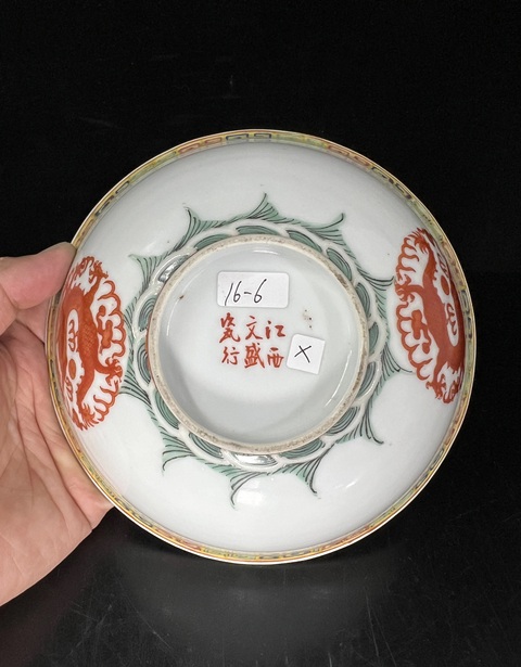 古玩陶瓷粉彩團龍紋碗真品鑒賞圖