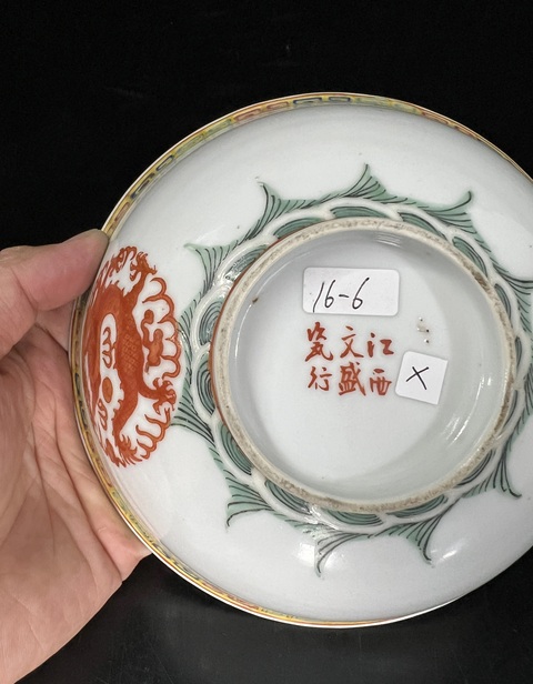 古玩陶瓷粉彩團龍紋碗真品鑒賞圖