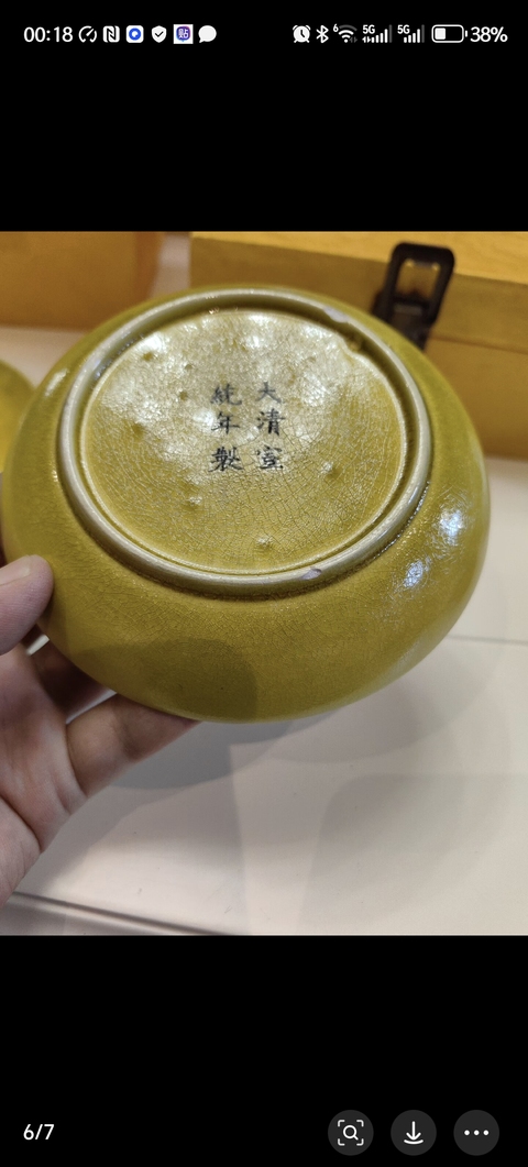 古玩陶瓷黃釉龍紋盤，款疑似后加真品鑒賞圖