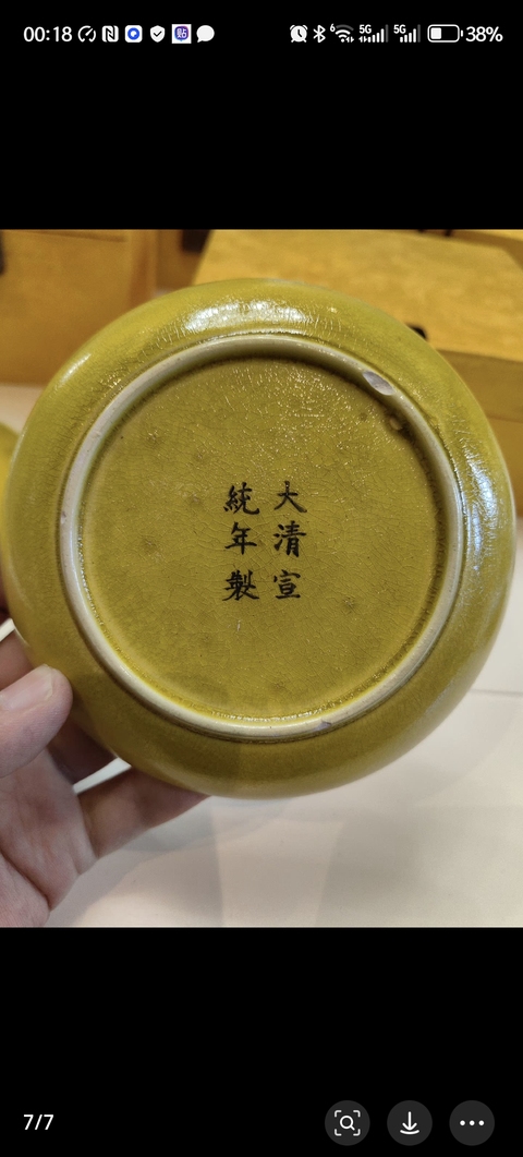 古玩陶瓷黃釉龍紋盤，款疑似后加真品鑒賞圖