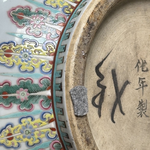 古玩陶瓷粉彩花卉紋雙耳大口尊真品鑒賞圖