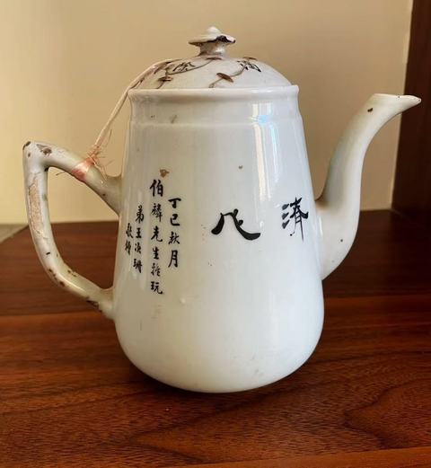 古玩陶瓷山水紋執壺真品鑒賞圖