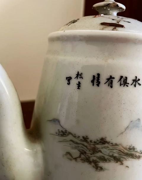 古玩陶瓷山水紋執壺真品鑒賞圖