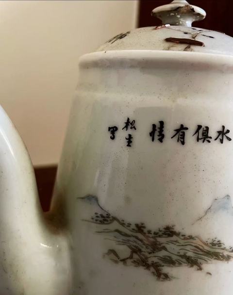 古玩陶瓷山水紋執壺真品鑒賞圖